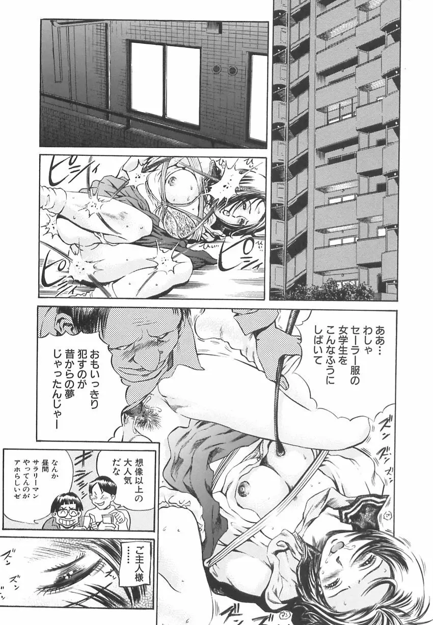 王様と女奴隷 Page.50