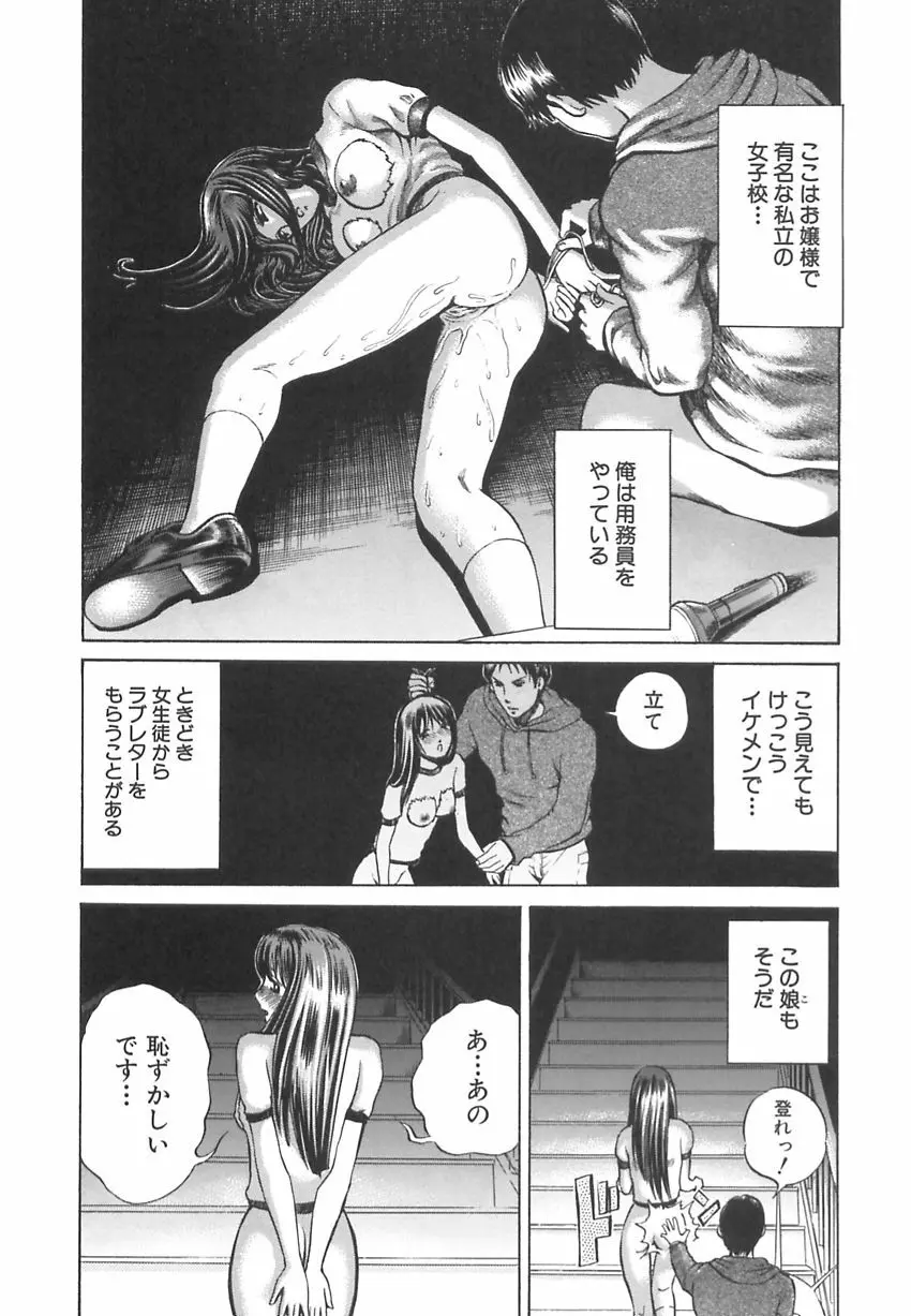 王様と女奴隷 Page.58