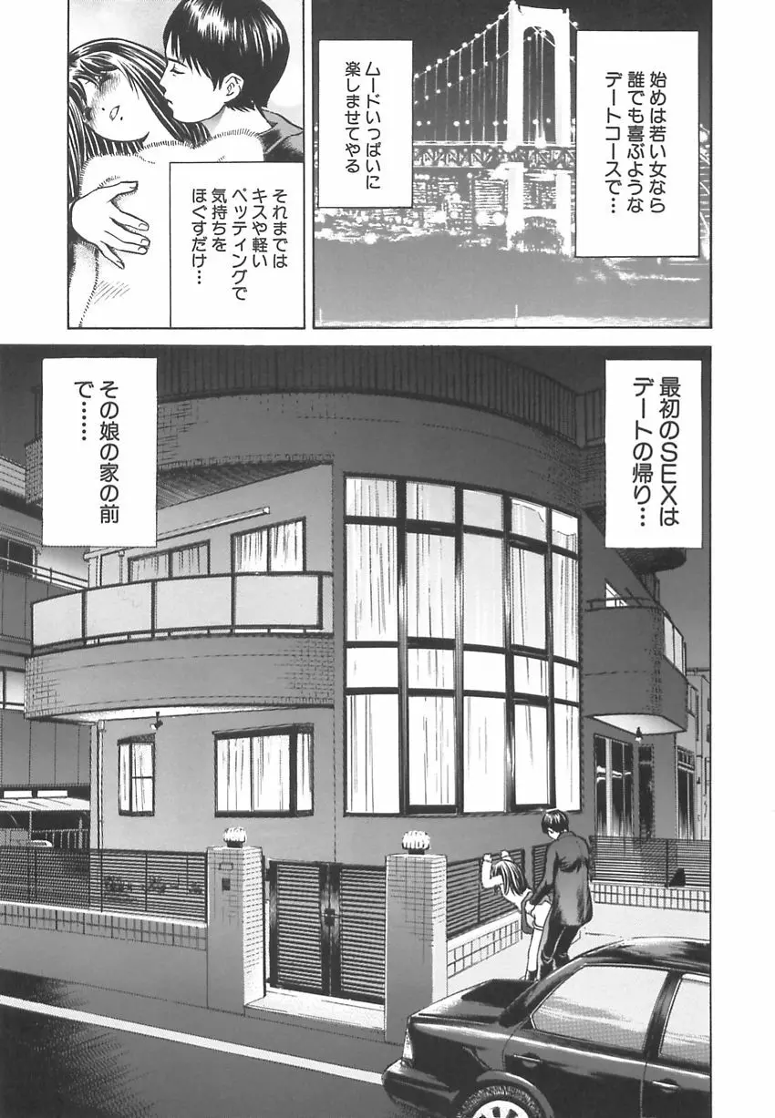 王様と女奴隷 Page.60