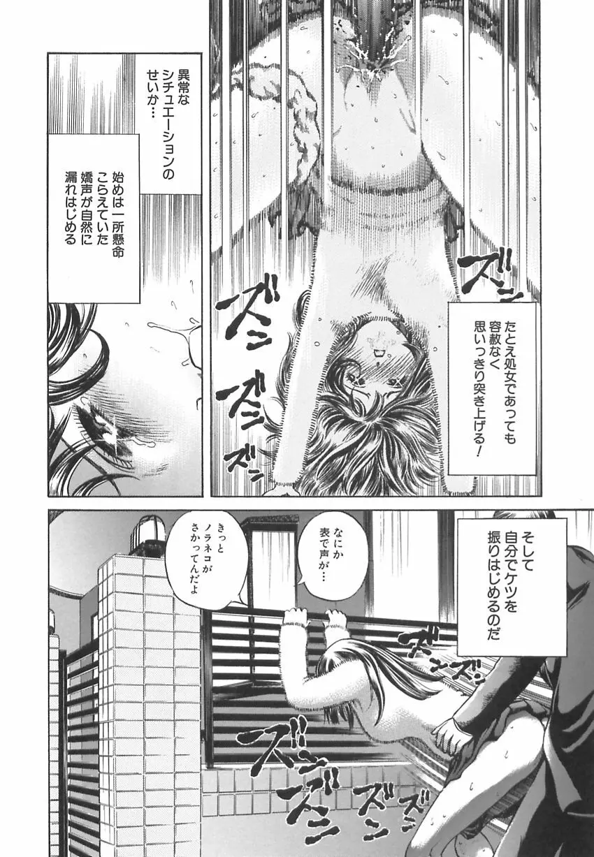 王様と女奴隷 Page.61