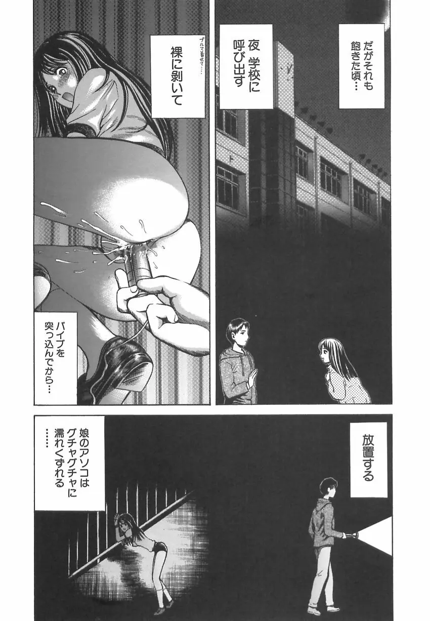 王様と女奴隷 Page.63