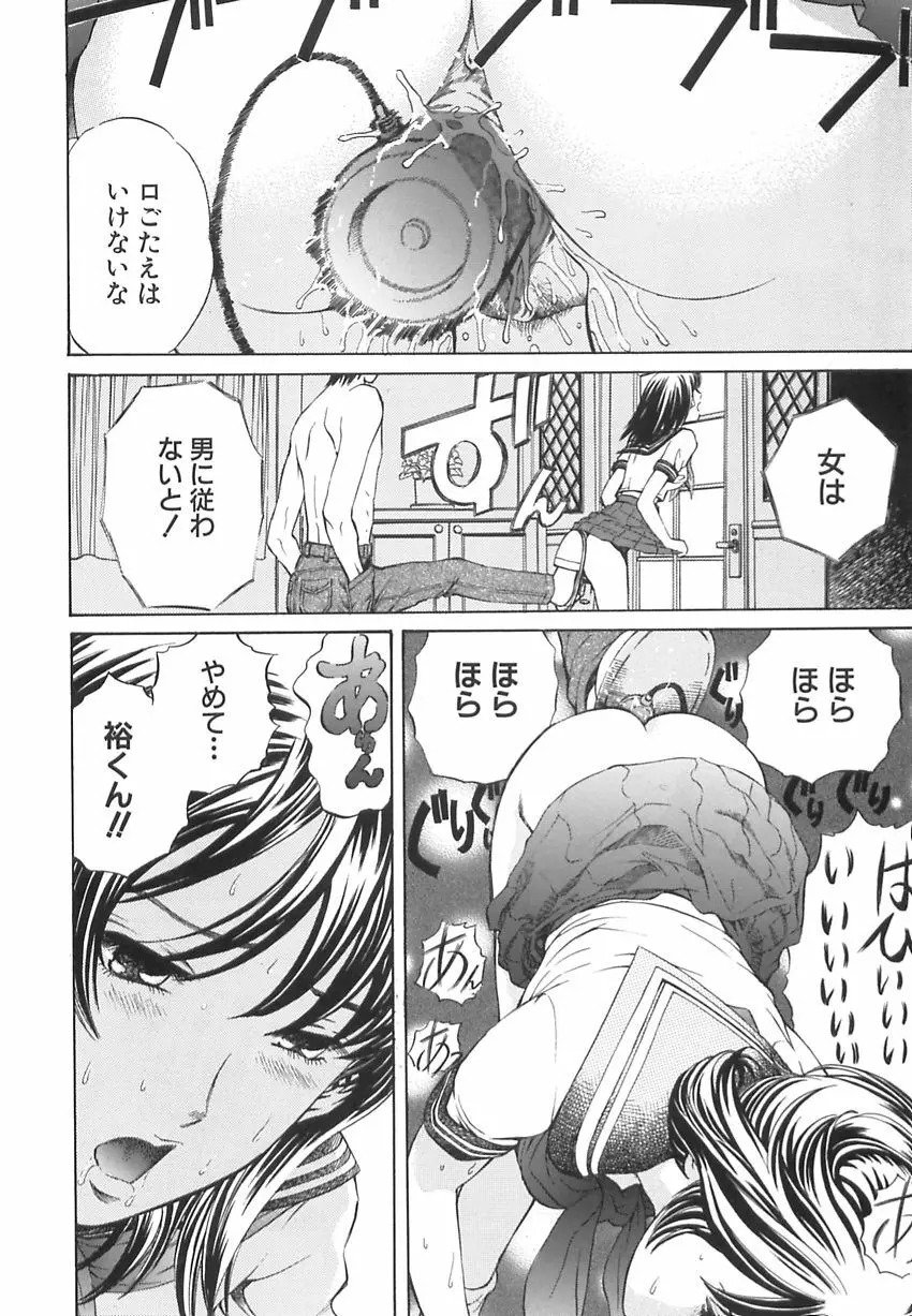 王様と女奴隷 Page.7