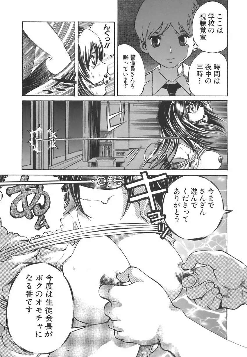 王様と女奴隷 Page.76