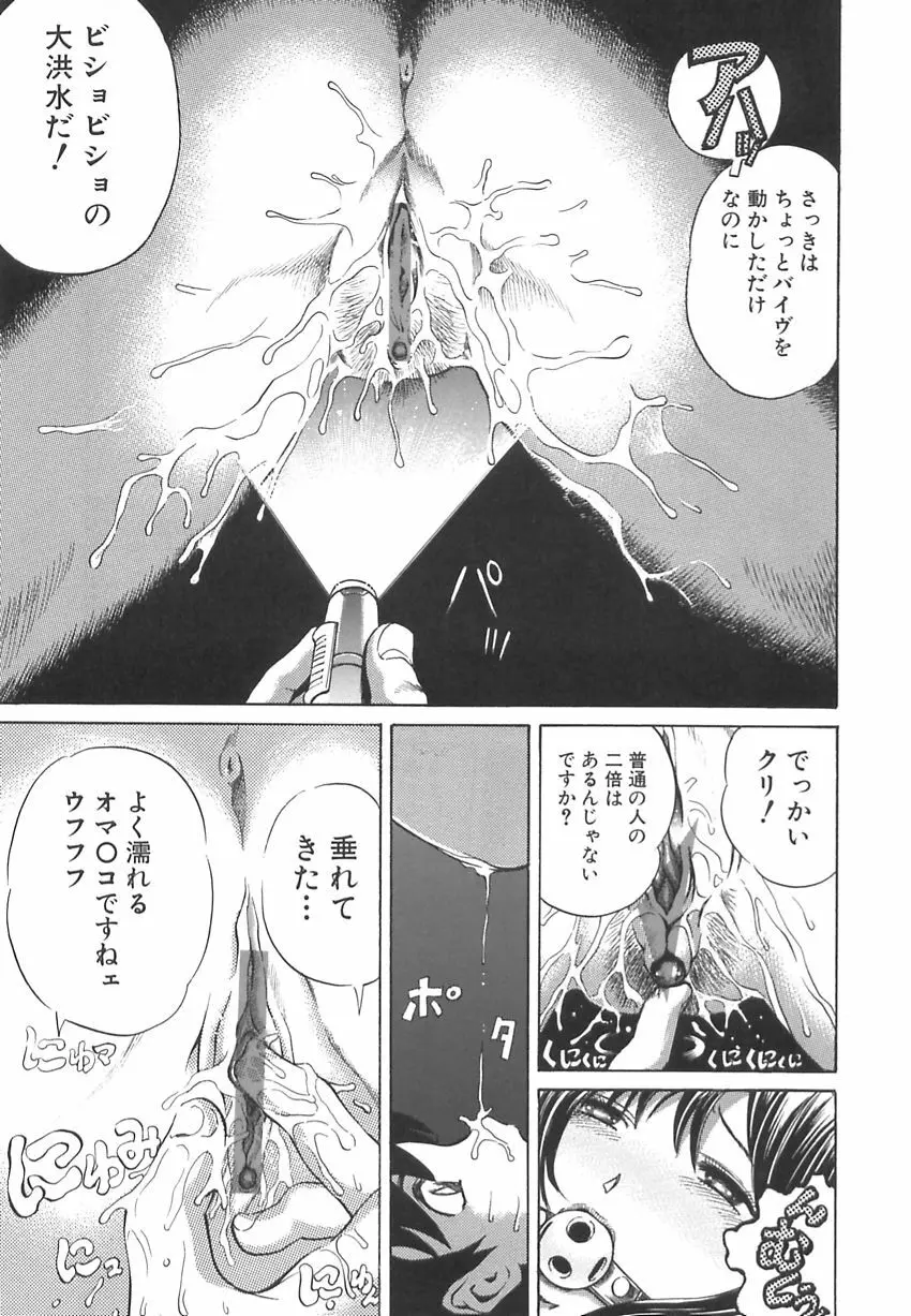 王様と女奴隷 Page.80