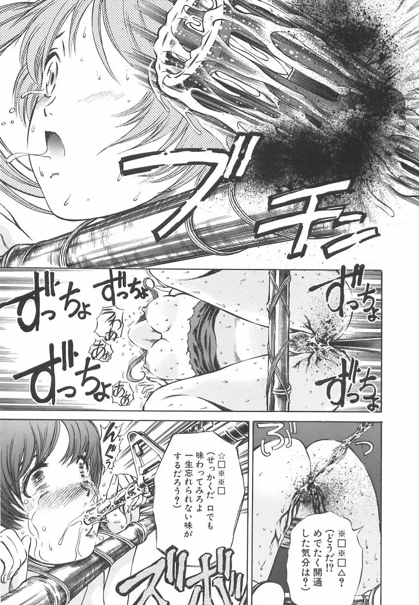 王様と女奴隷 Page.96