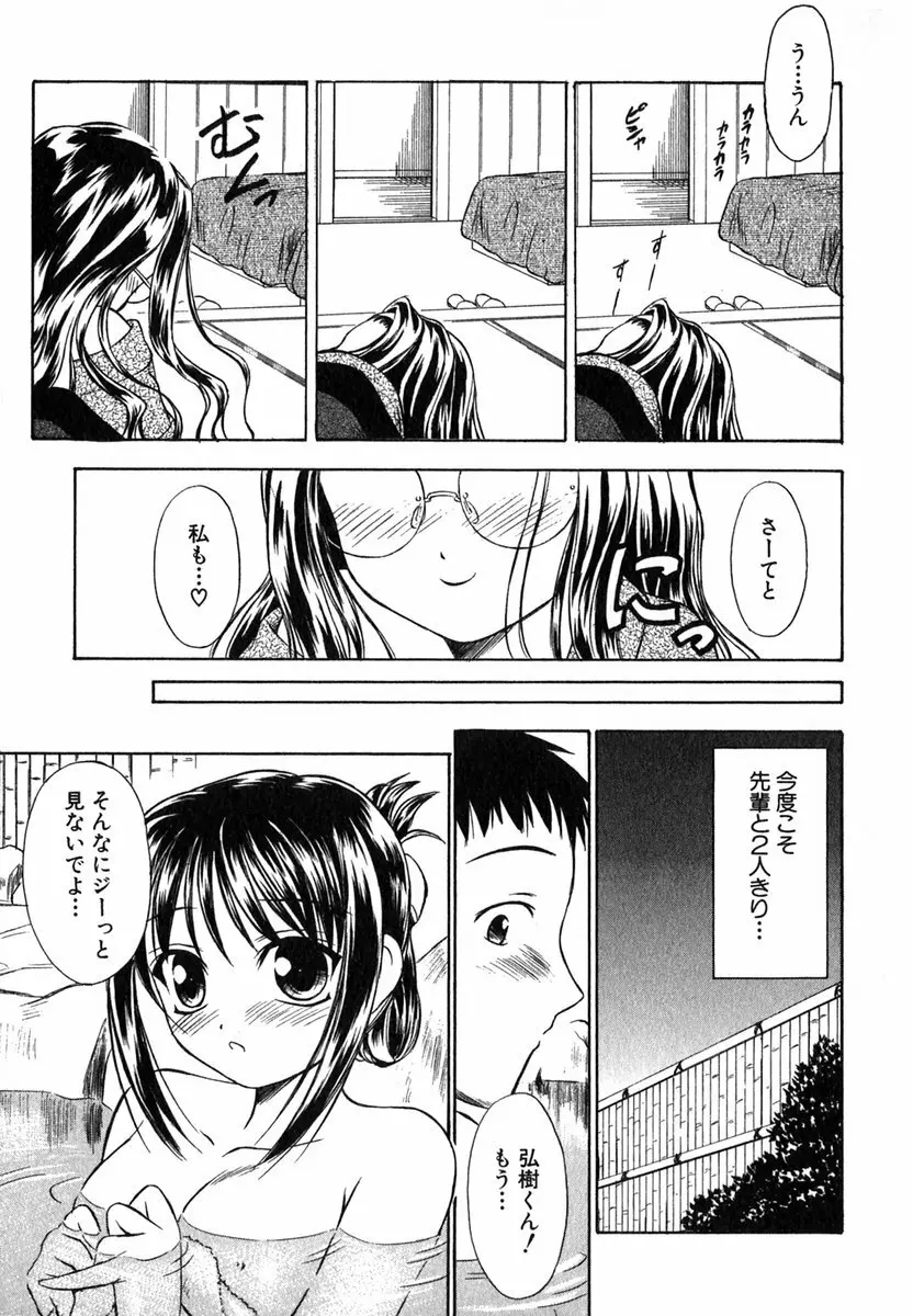 すずらん茶房物語 Page.126