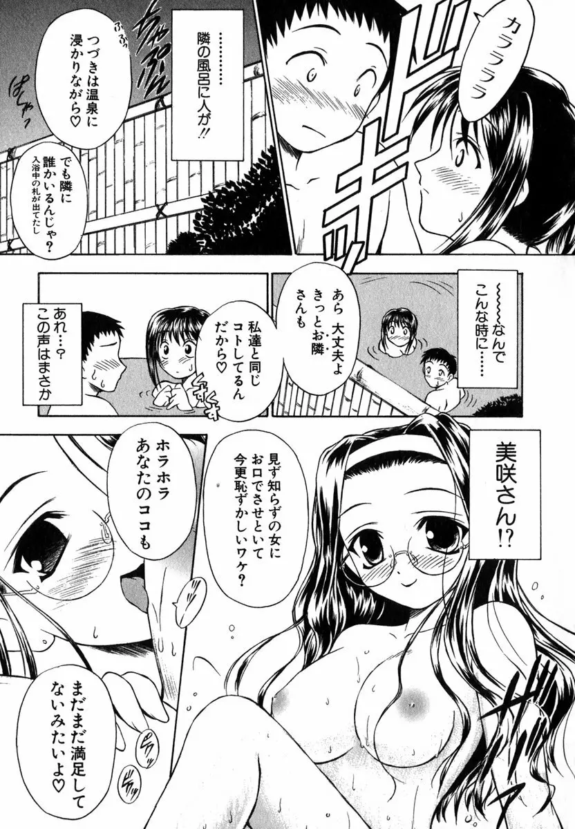 すずらん茶房物語 Page.128