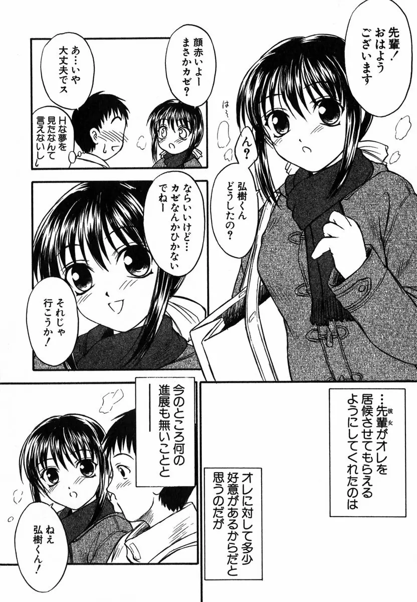 すずらん茶房物語 Page.35