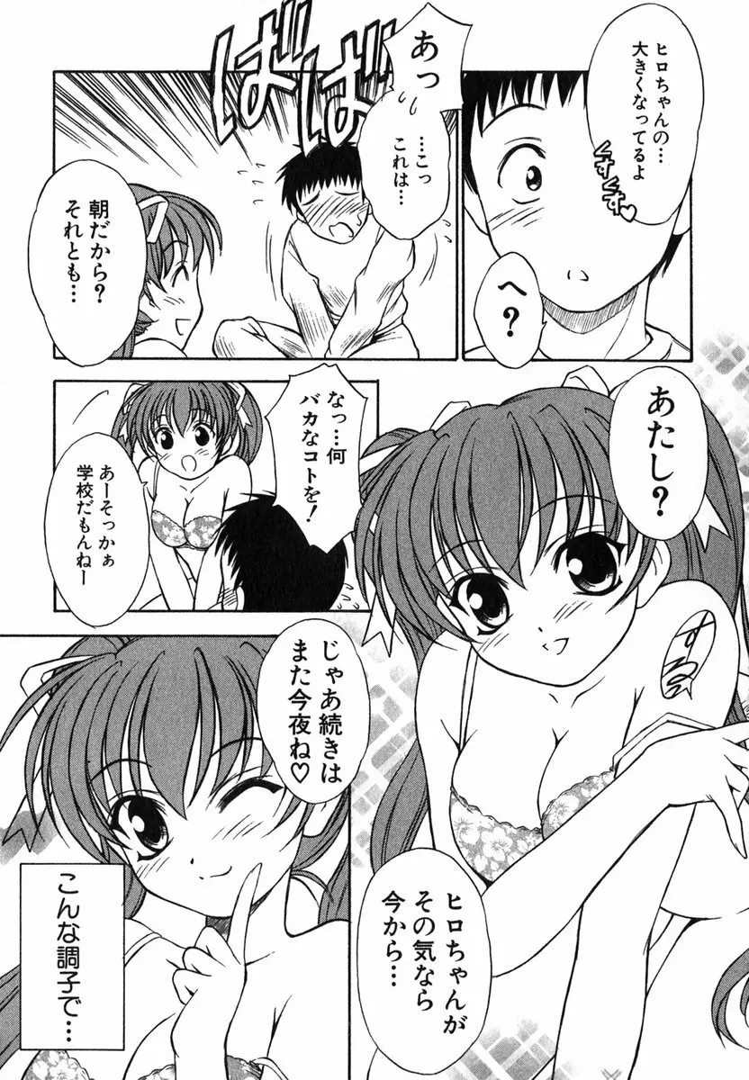 すずらん茶房物語 Page.94