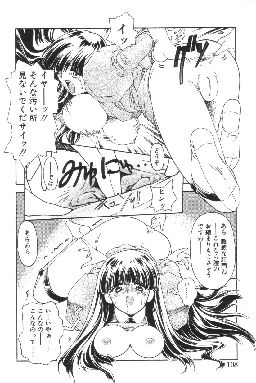 搾り初め嬢熱シロップ Page.108