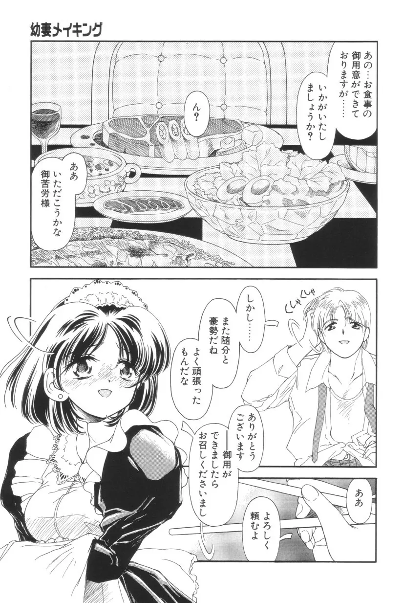 搾り初め嬢熱シロップ Page.11