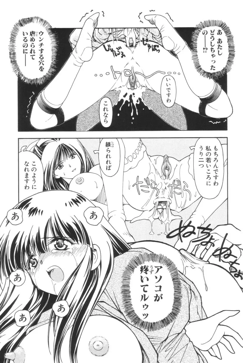 搾り初め嬢熱シロップ Page.111