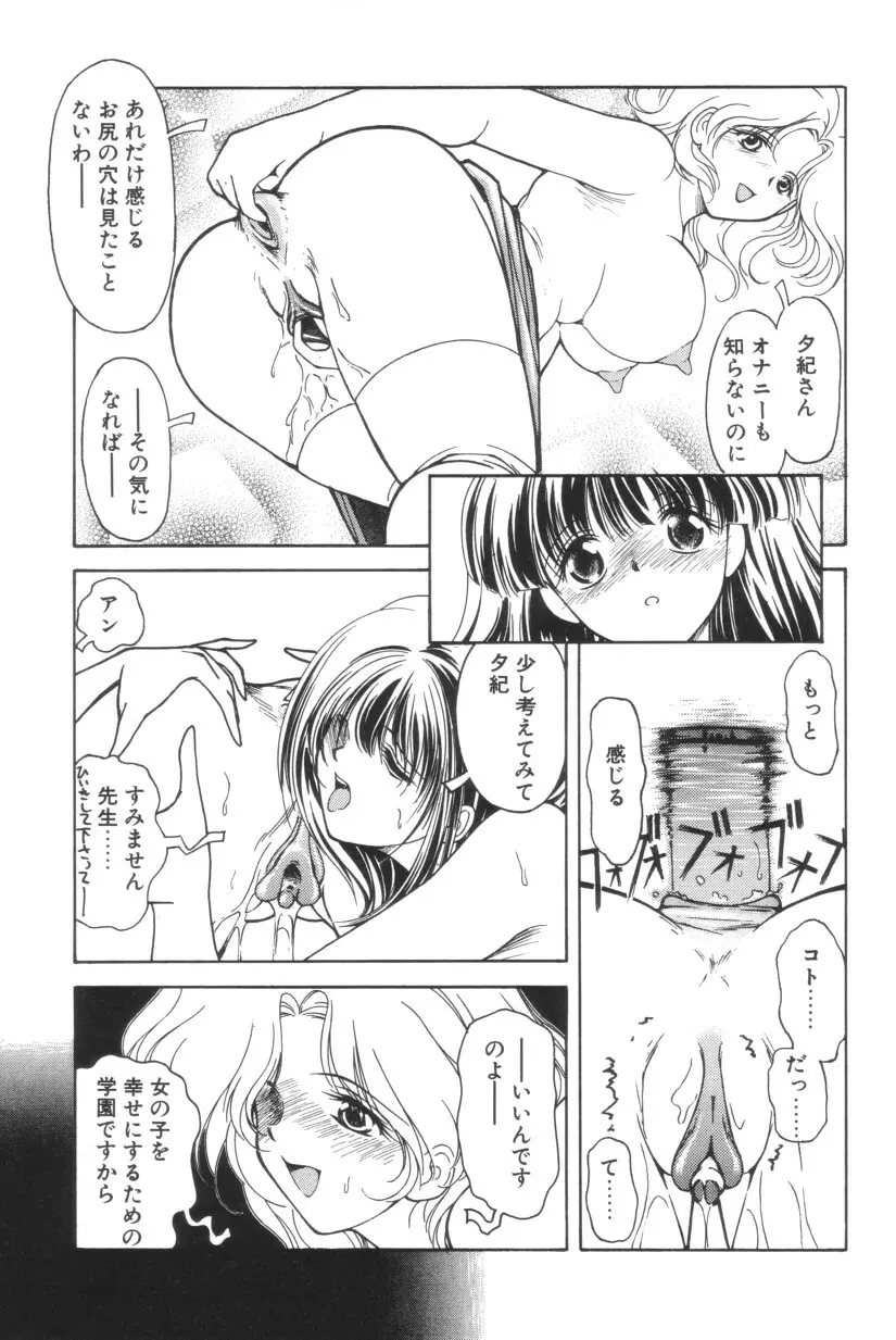 搾り初め嬢熱シロップ Page.117
