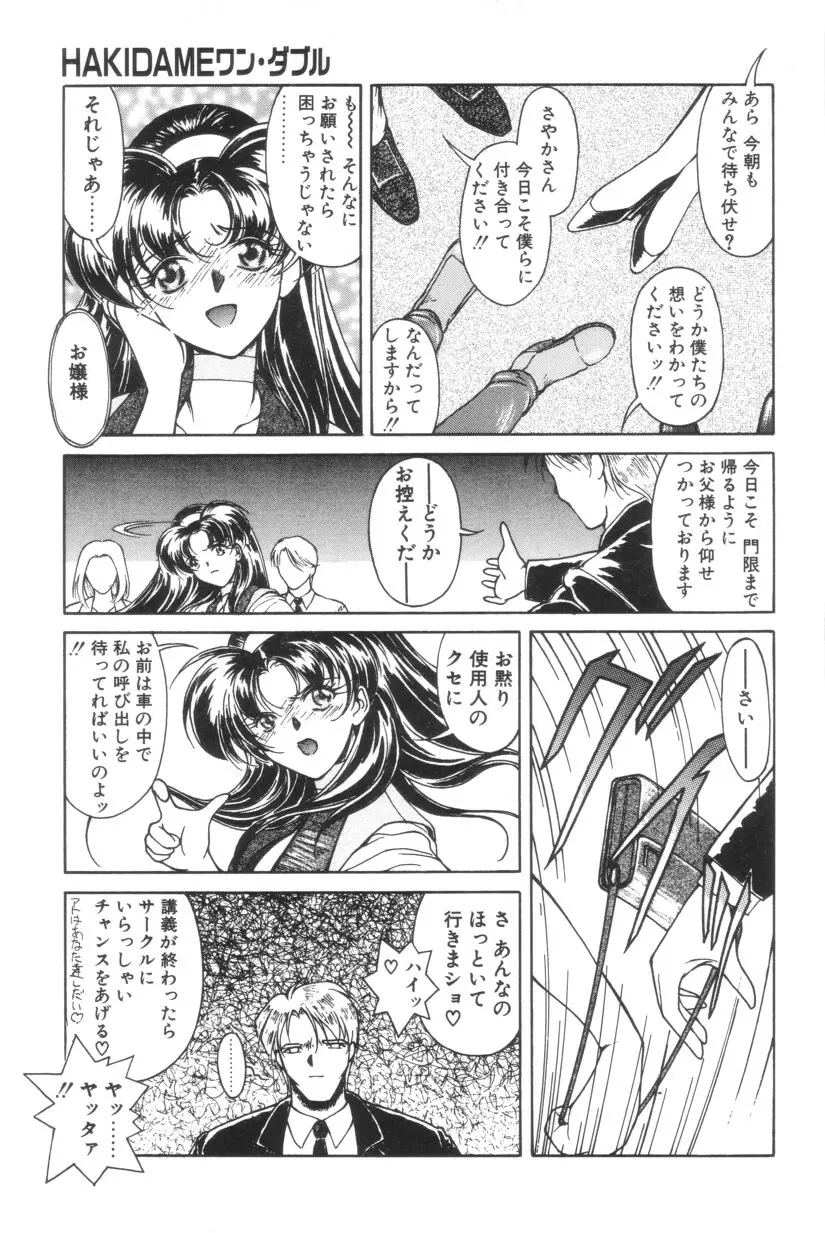 搾り初め嬢熱シロップ Page.125