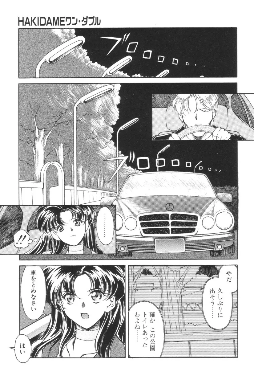 搾り初め嬢熱シロップ Page.127