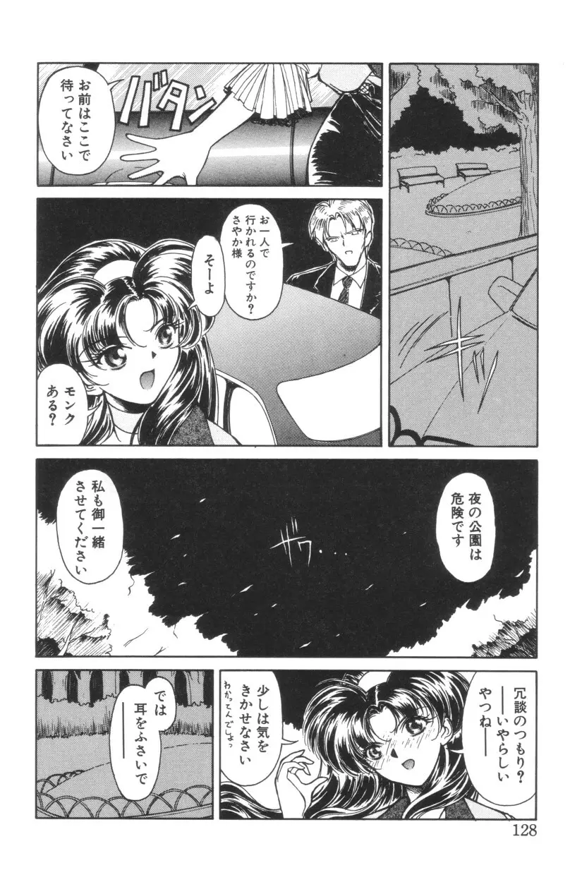 搾り初め嬢熱シロップ Page.128