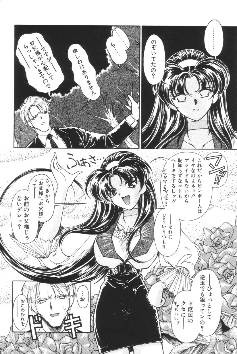 搾り初め嬢熱シロップ Page.130