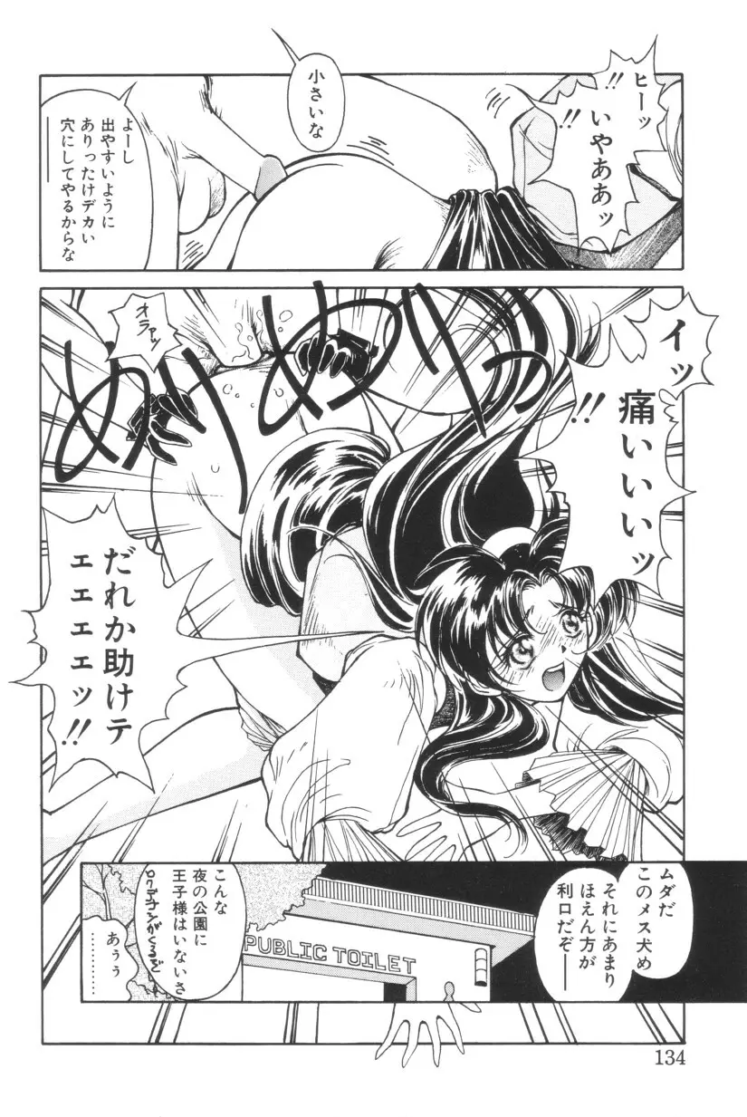 搾り初め嬢熱シロップ Page.134