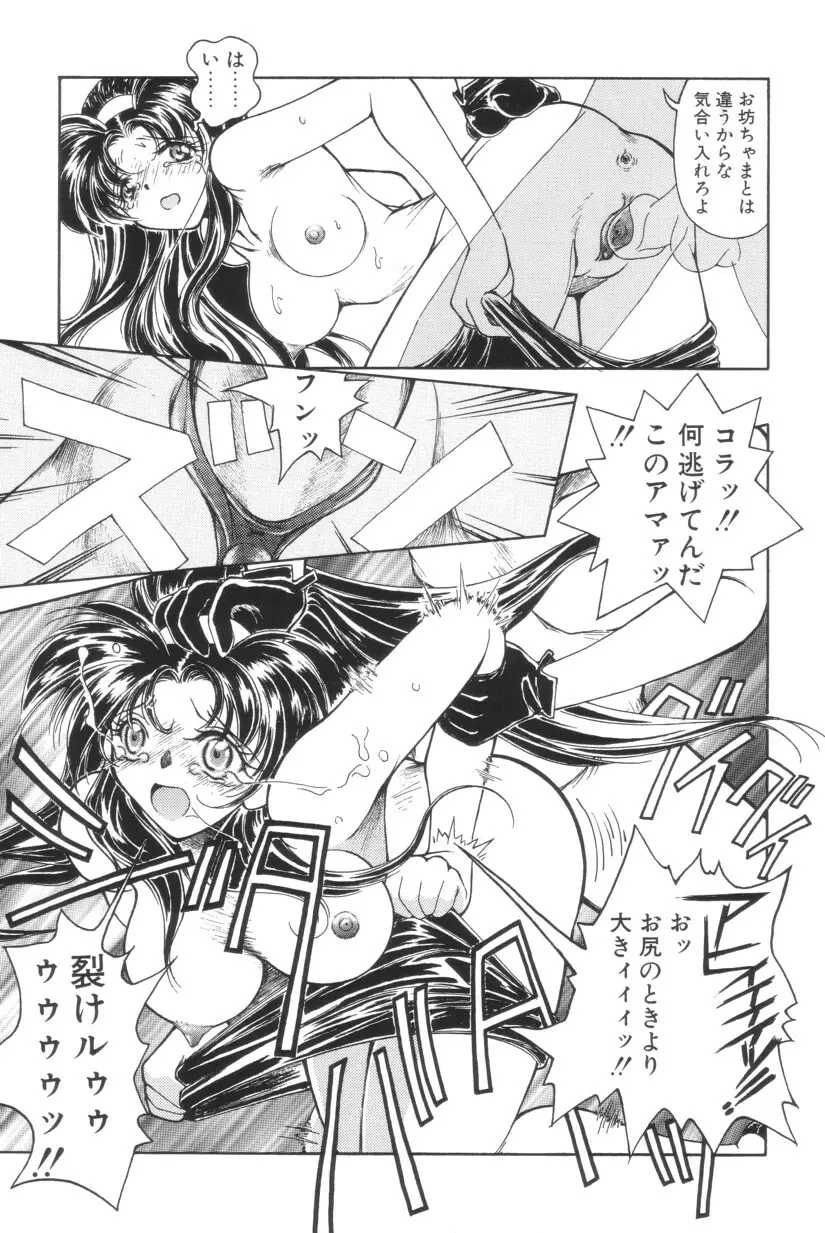 搾り初め嬢熱シロップ Page.139