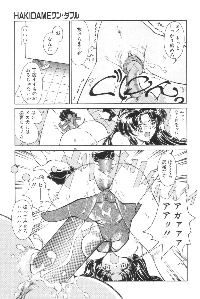 搾り初め嬢熱シロップ Page.143