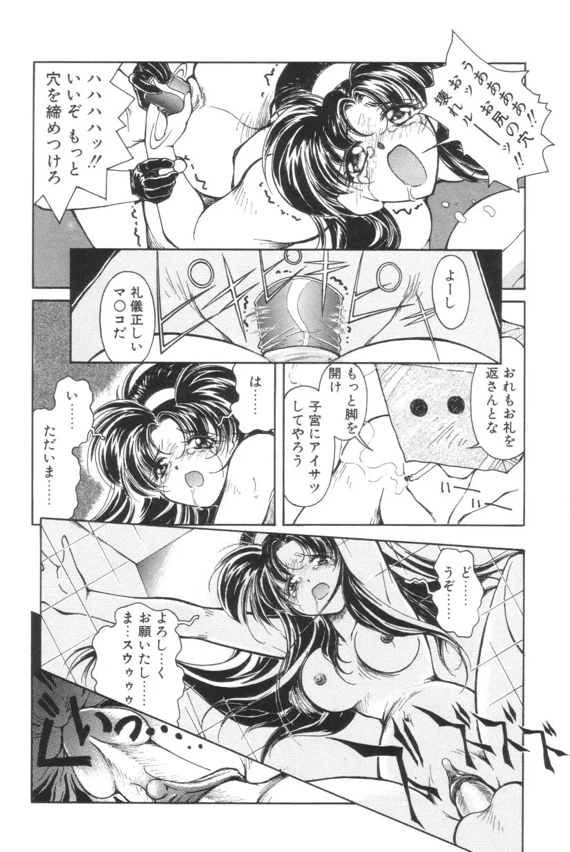 搾り初め嬢熱シロップ Page.144