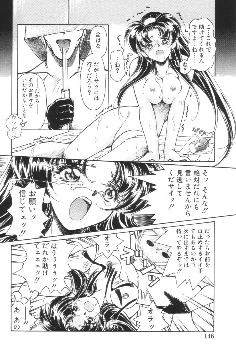 搾り初め嬢熱シロップ Page.146