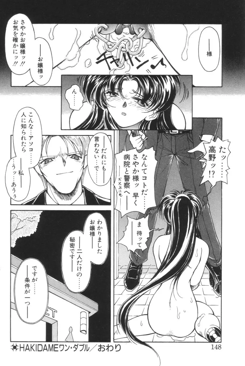 搾り初め嬢熱シロップ Page.148