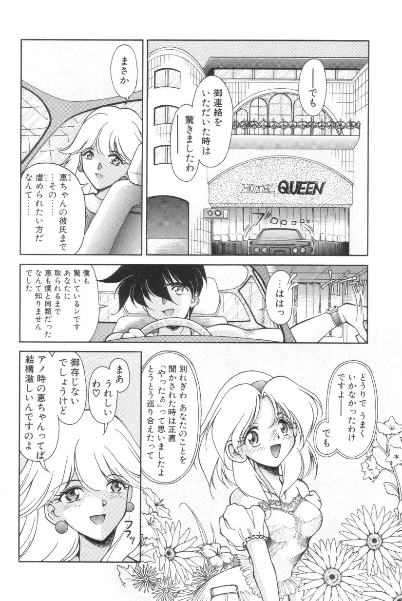 搾り初め嬢熱シロップ Page.150