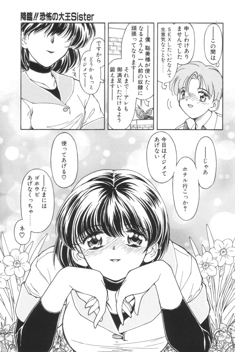 搾り初め嬢熱シロップ Page.35