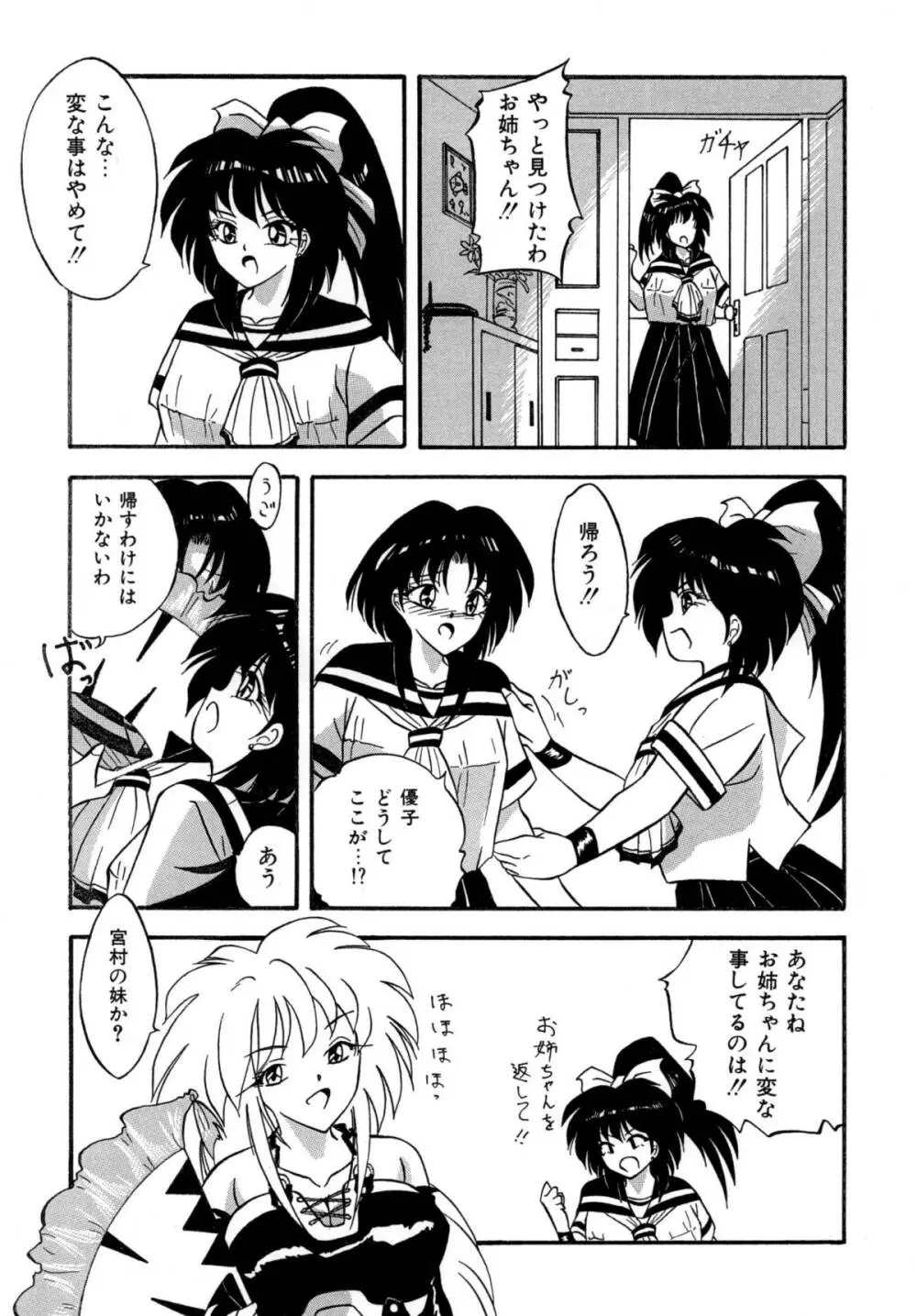 [すもも堂] すもも ぴんく作品集.2 [RJ078958] 女王様とお呼び!! Page.3