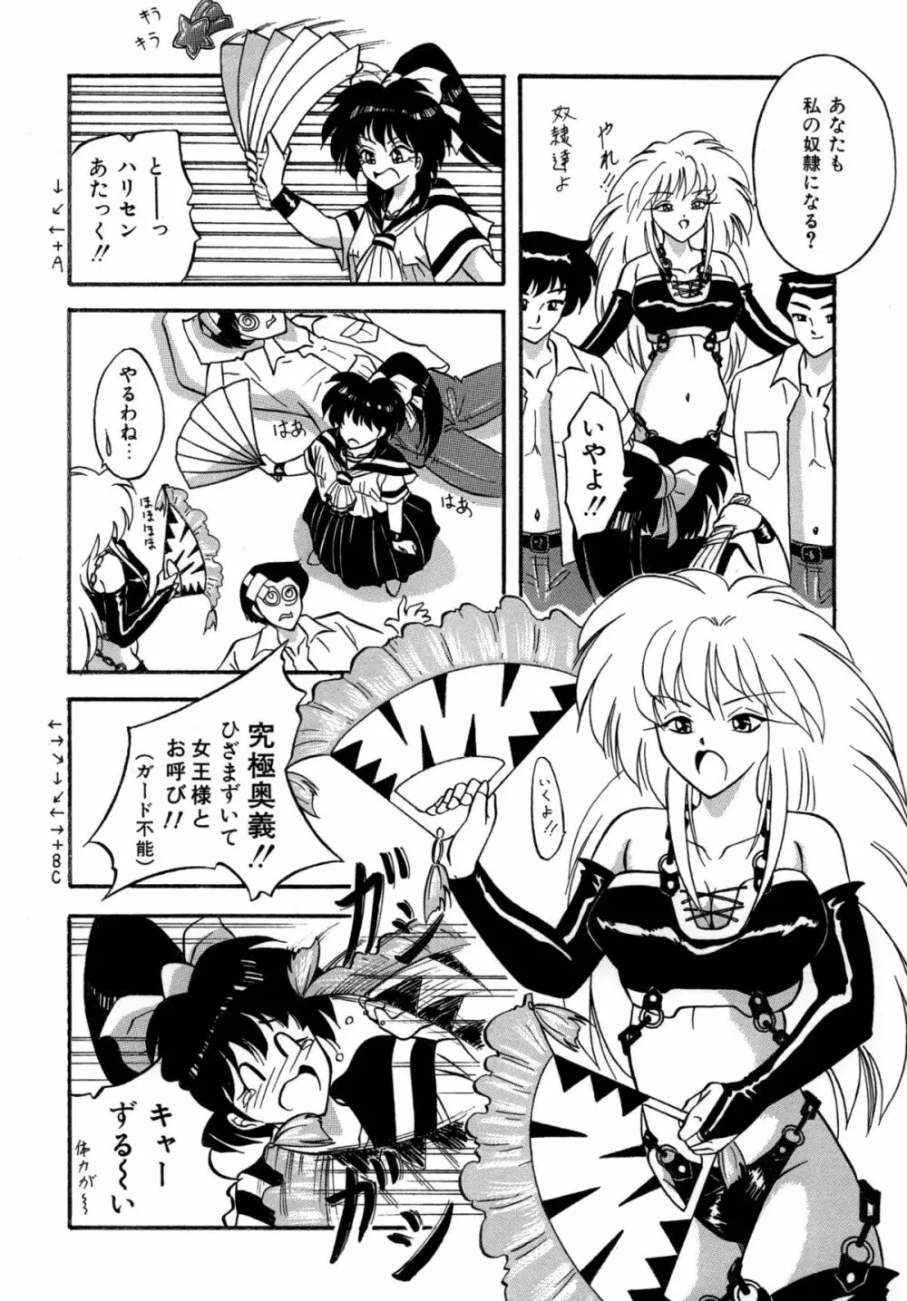 [すもも堂] すもも ぴんく作品集.2 [RJ078958] 女王様とお呼び!! Page.4