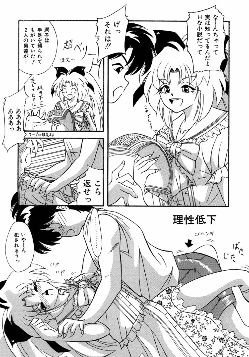 [すもも堂] すもも ぴんく作品集.2 [RJ078958] となりの亜紀子ちゃん Page.3