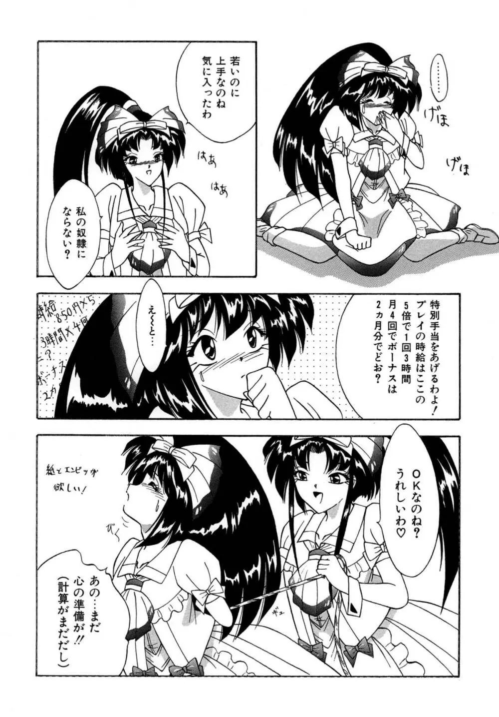 [すもも堂] すもも ぴんく作品集.2 [RJ078958] ありさ何でもやっちゃう Page.6