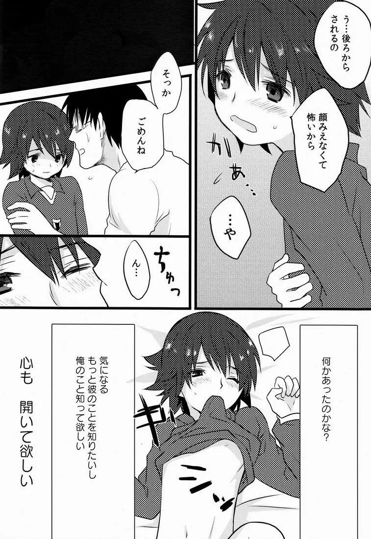 Natsuhati (Morycot) - Aoi Ryuusei (Inazuma Eleven) Page.27