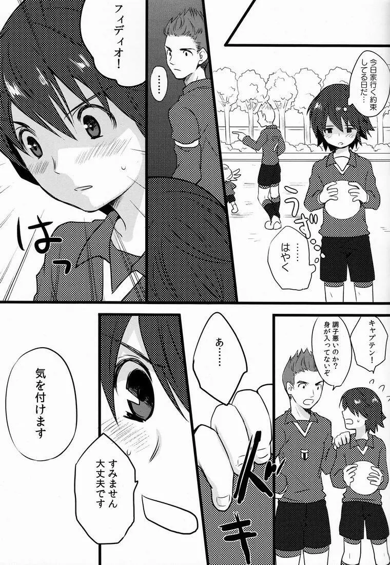 Natsuhati (Morycot) - Aoi Ryuusei (Inazuma Eleven) Page.28