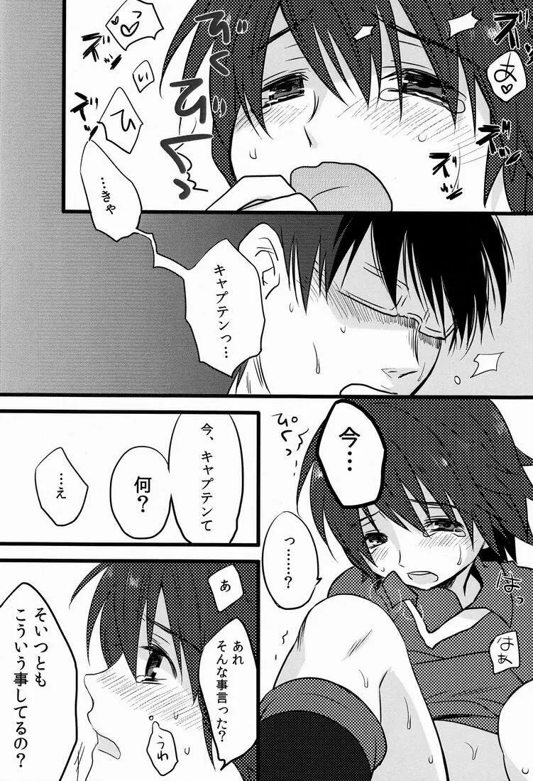 Natsuhati (Morycot) - Aoi Ryuusei (Inazuma Eleven) Page.35