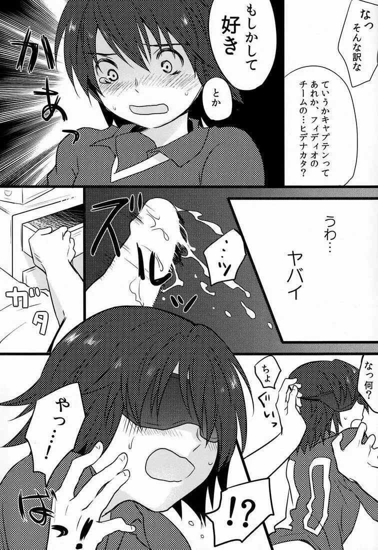 Natsuhati (Morycot) - Aoi Ryuusei (Inazuma Eleven) Page.36