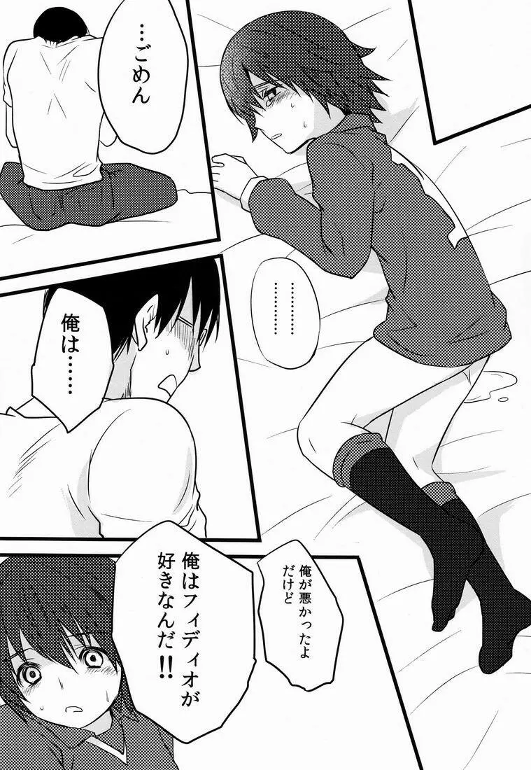 Natsuhati (Morycot) - Aoi Ryuusei (Inazuma Eleven) Page.39