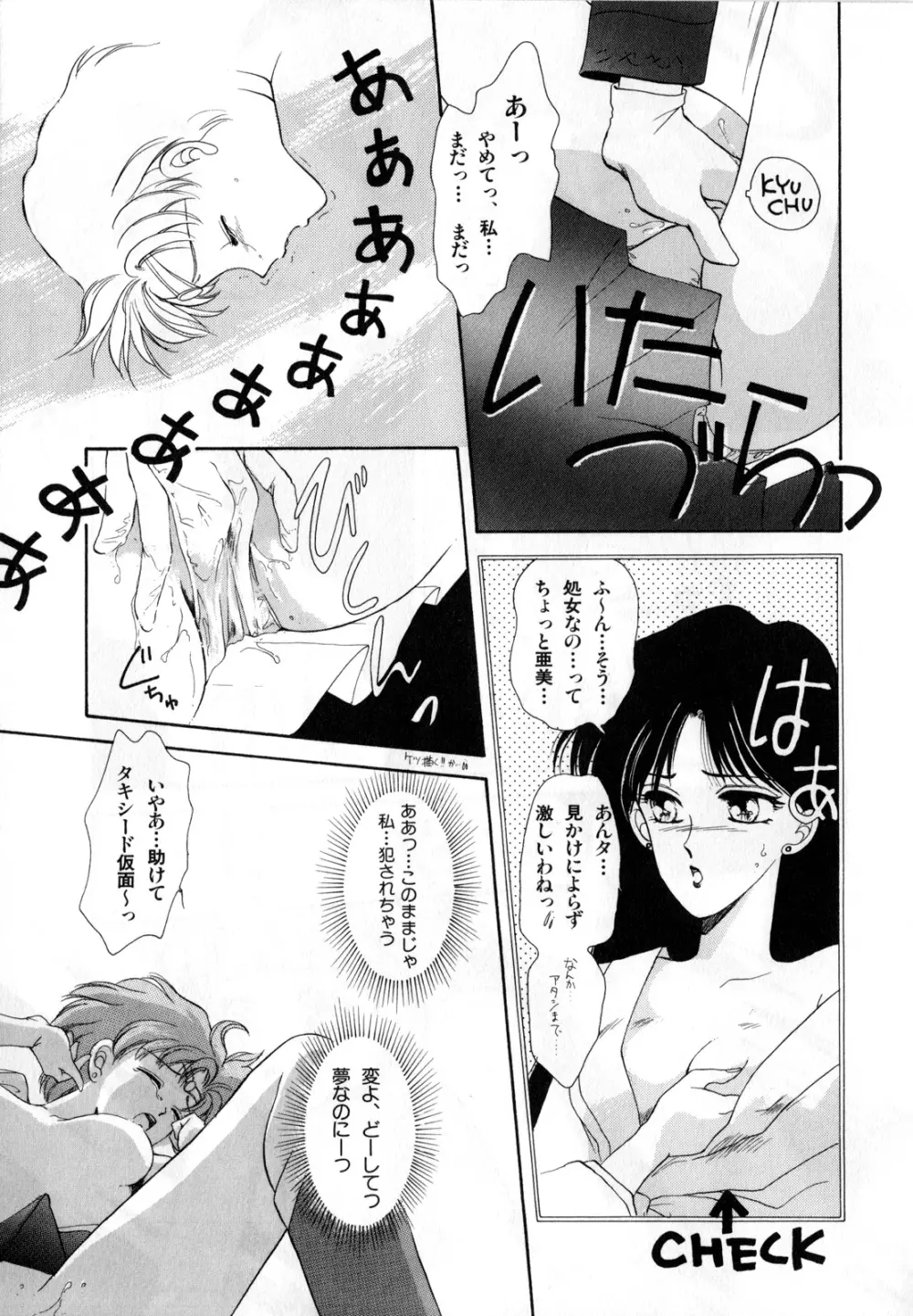 ルナティックパーティー1 Page.12