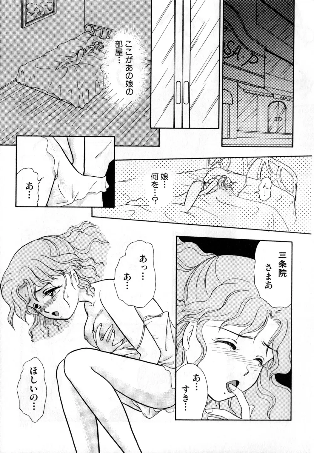 ルナティックパーティー1 Page.130