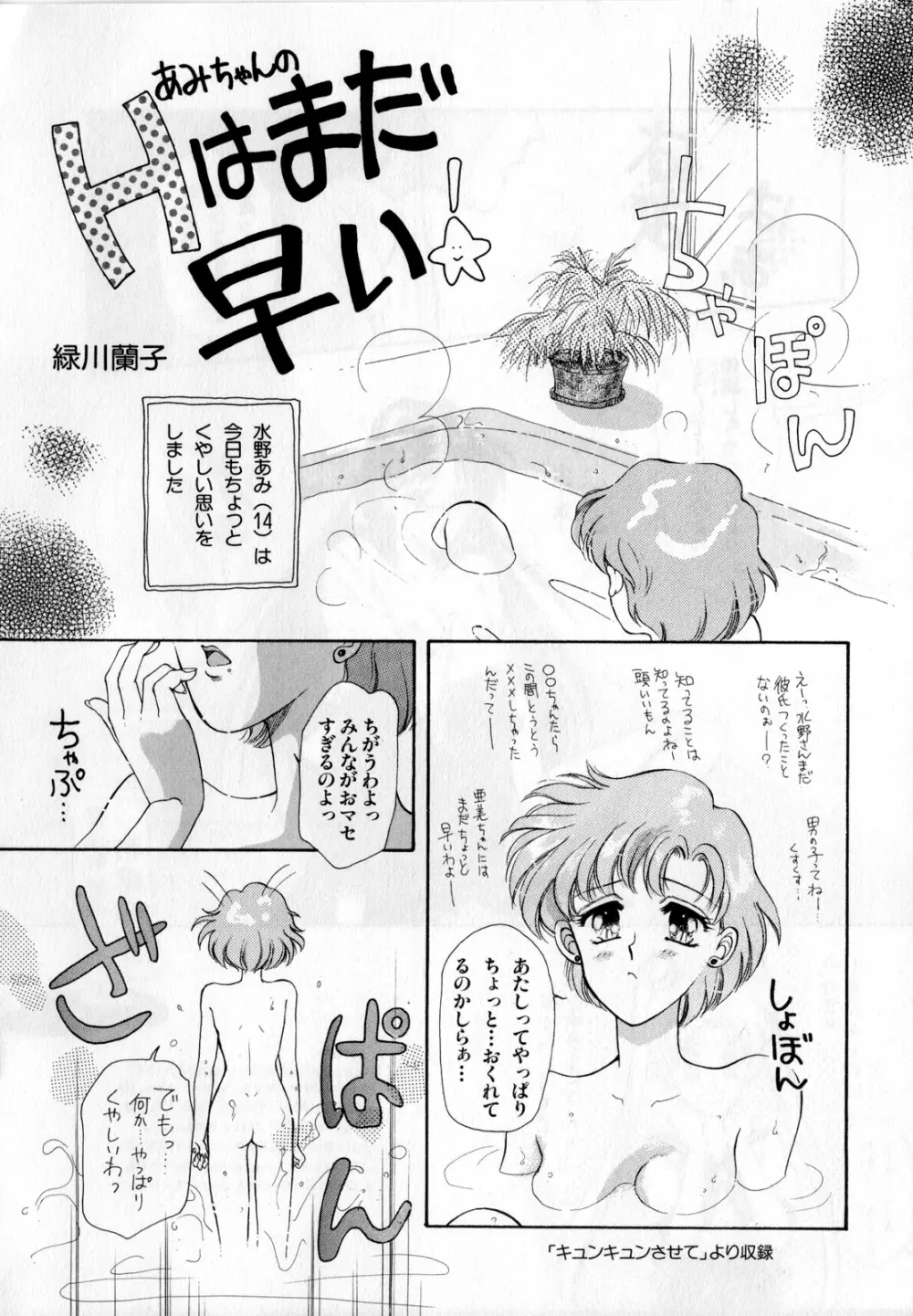 ルナティックパーティー1 Page.19