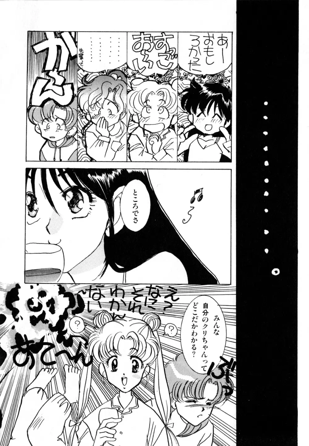 ルナティックパーティー1 Page.29