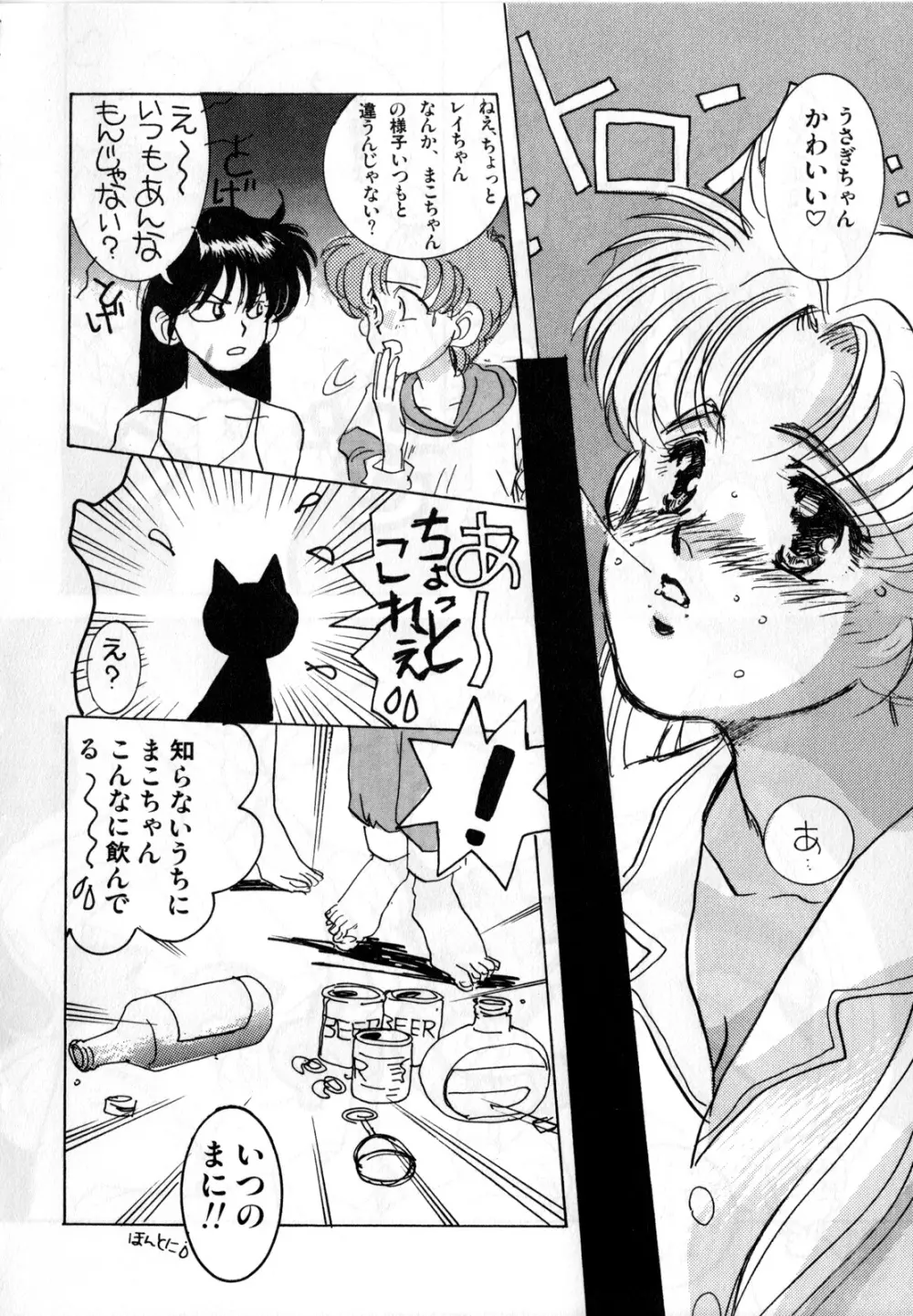 ルナティックパーティー1 Page.35