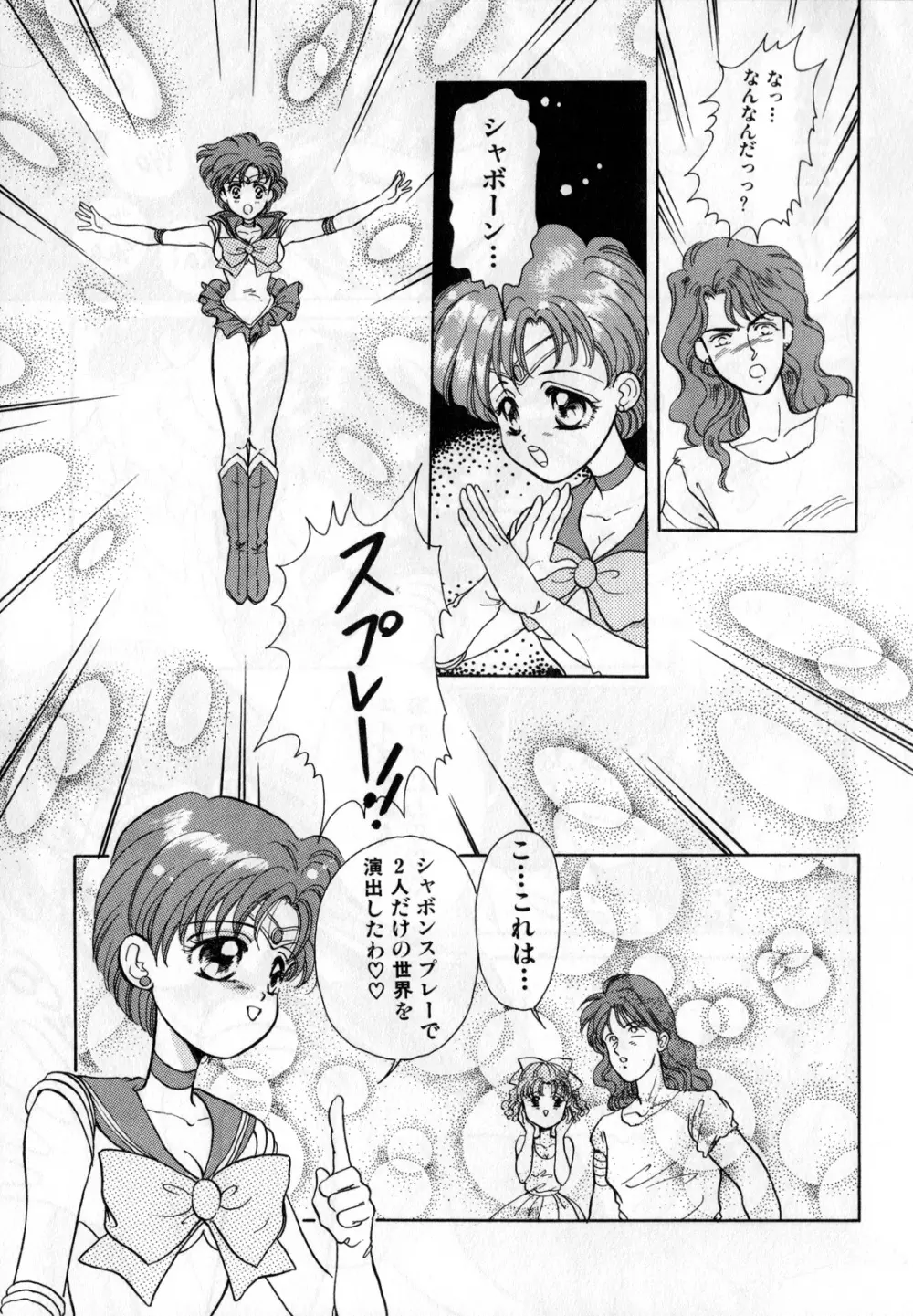 ルナティックパーティー1 Page.82