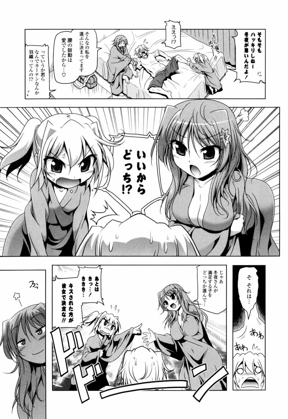 生膣ひゃくぱぁせんと！ Page.132