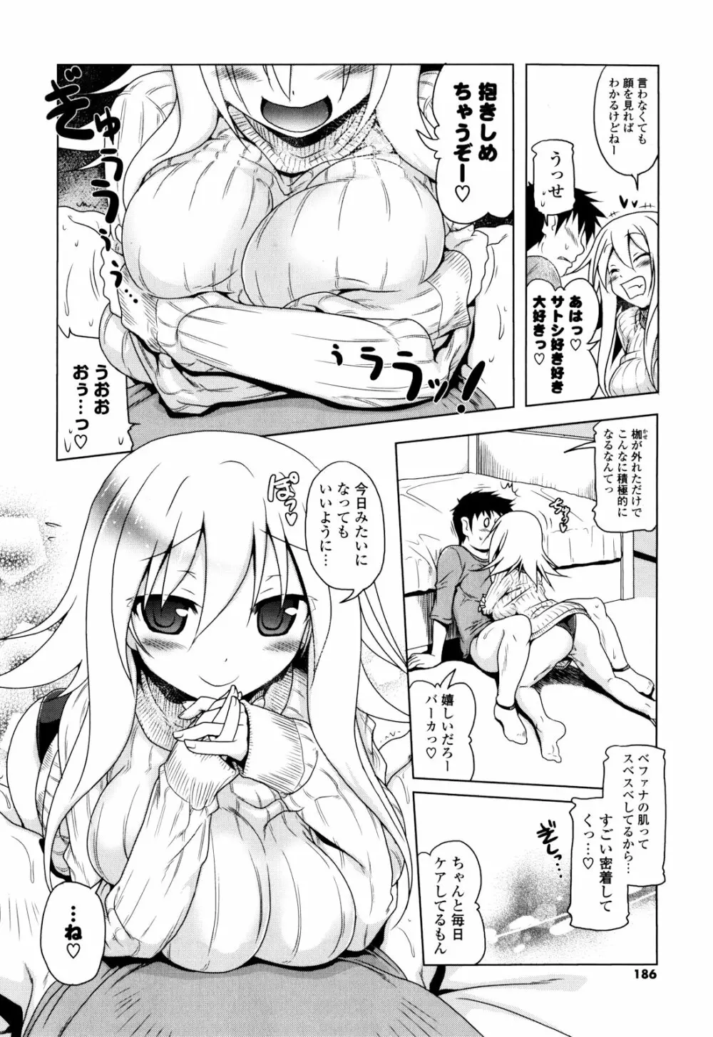 生膣ひゃくぱぁせんと！ Page.187