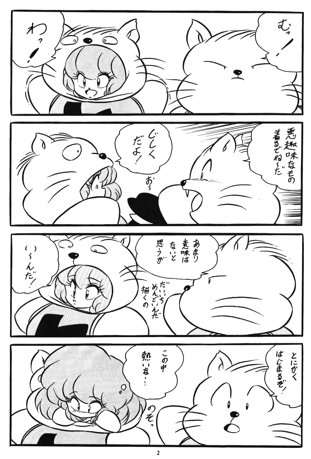 C-COMPANY SPECIAL STAGE 8 Page.3