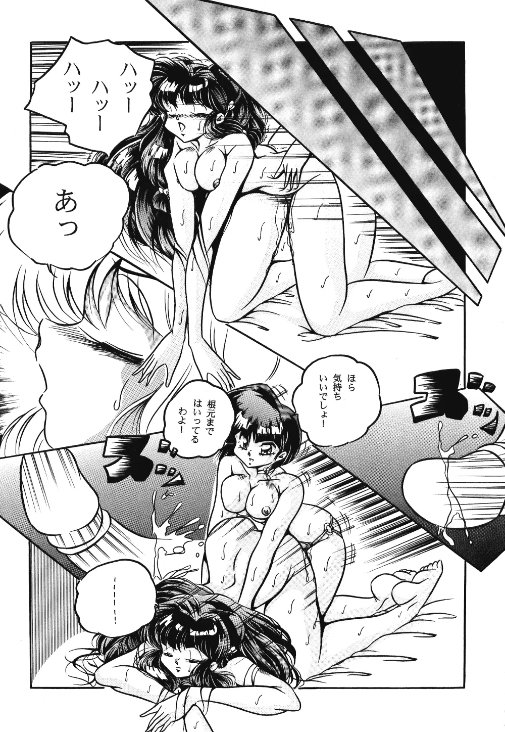 C-COMPANY SPECIAL STAGE 17 Page.27