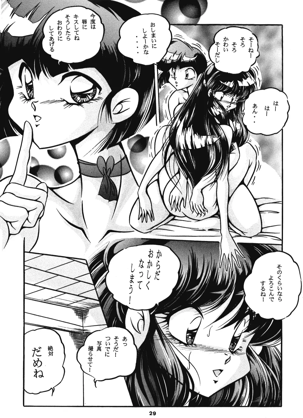 C-COMPANY SPECIAL STAGE 17 Page.30