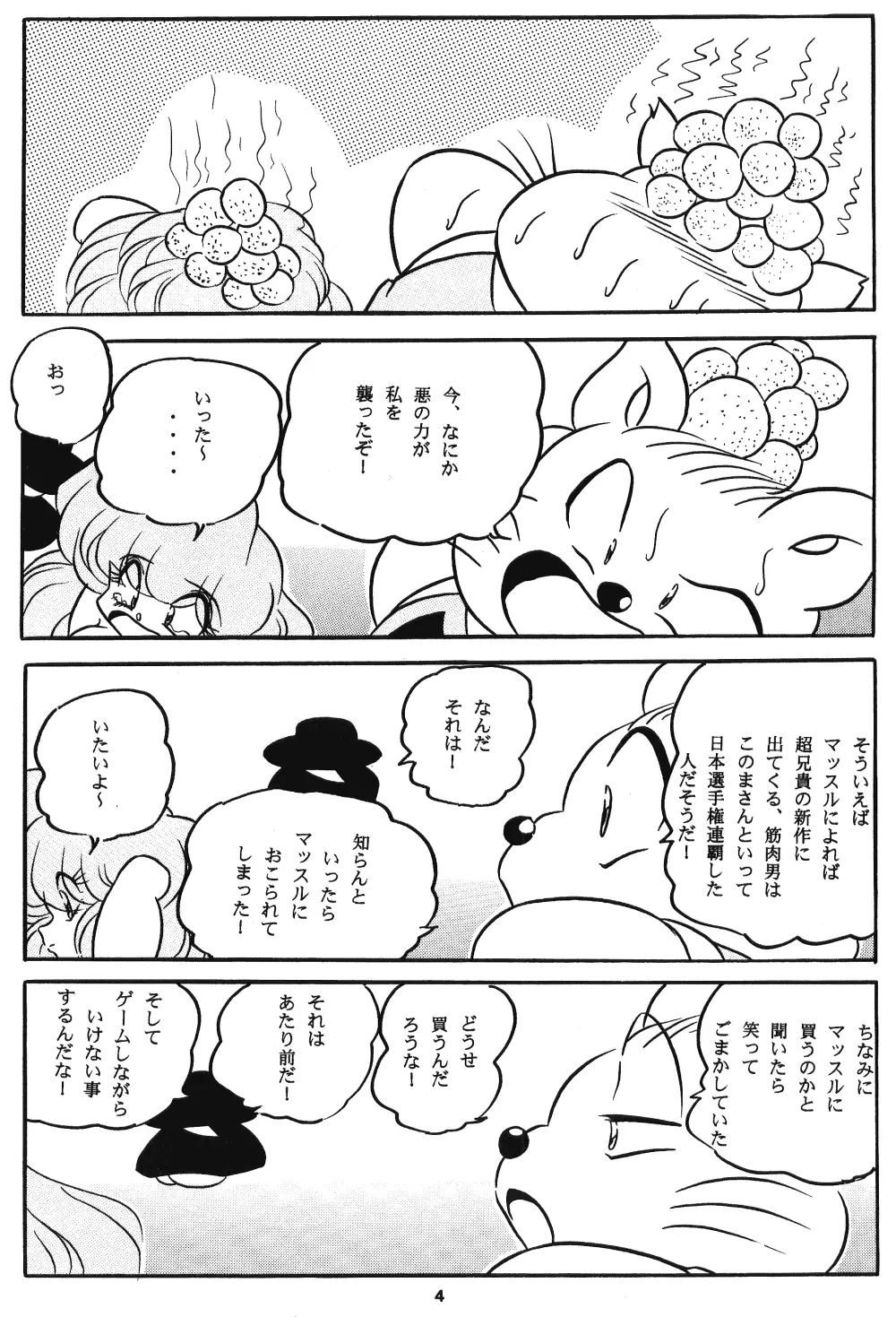 C-COMPANY SPECIAL STAGE 17 Page.5